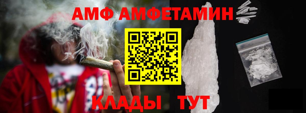 Оренбург  Amphetamine  Вход с VPN  АМФЕТАМИН Розовый 