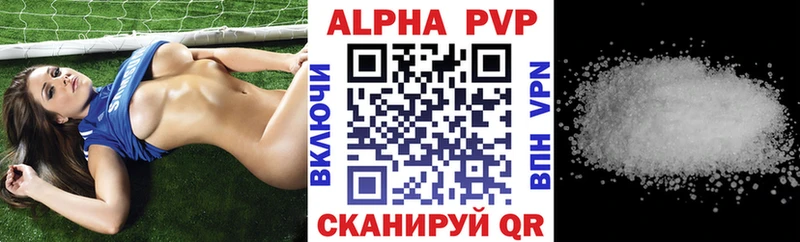 как найти наркотики  кракен как войти  Alpha-PVP кристаллы  Оренбург 