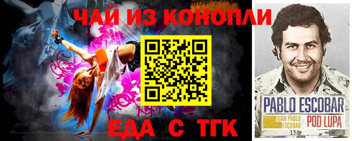 Печенье с ТГК марихуана  Вход с VPN  Оренбург 