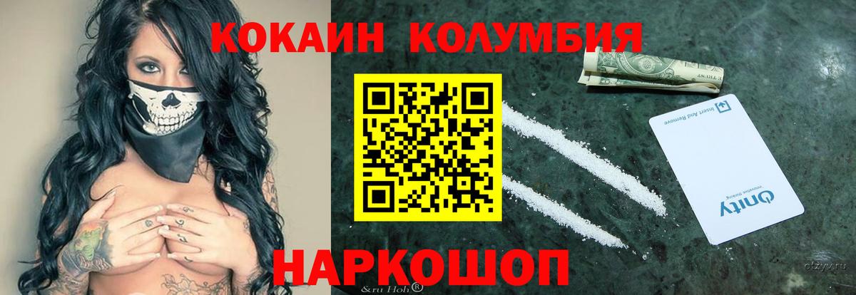 купить  цена  Вход с VPN  Оренбург  Кокаин Fish Scale 