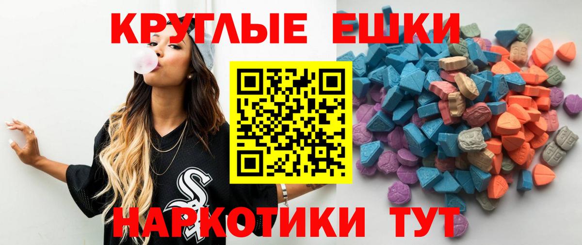 Ecstasy MDMA  Ecstasy Philipp Plein  Ecstasy  Вход с VPN  Оренбург 