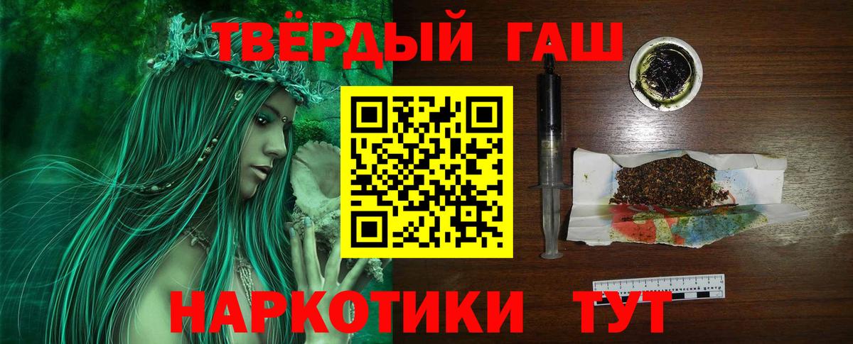 Гашиш гашик  Вход с VPN  ГАШИШ убойный  Оренбург 