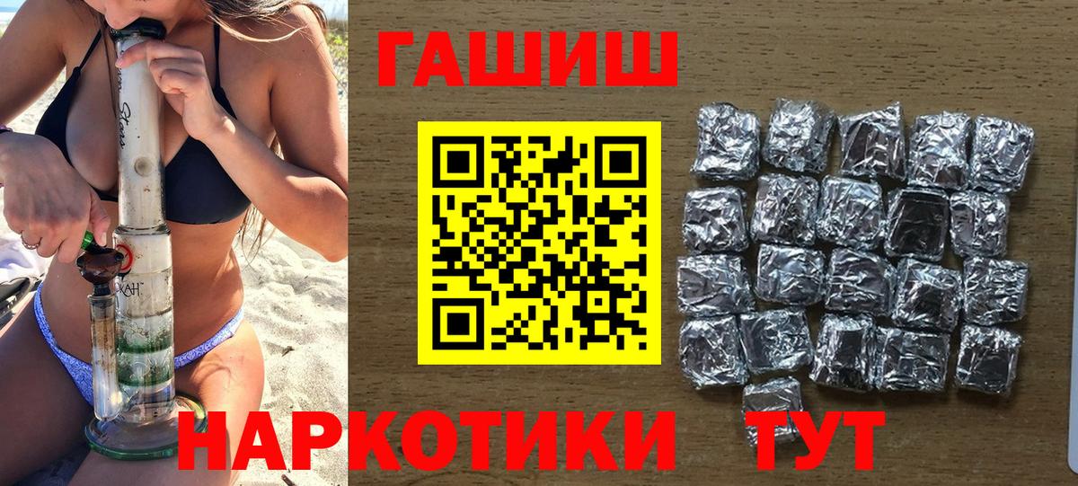 ГАШИШ убойный Оренбург