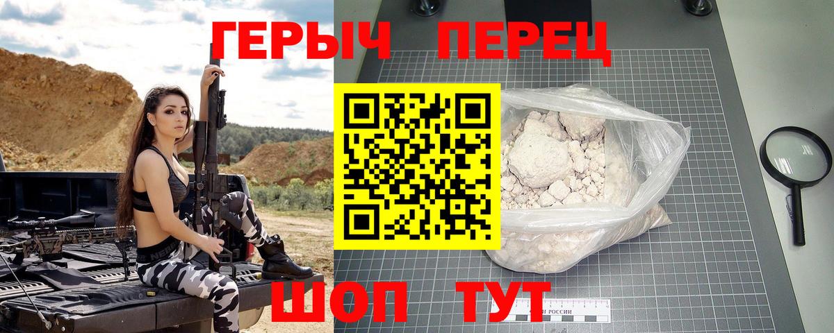 Оренбург  ГЕРОИН афганец  Вход с VPN 