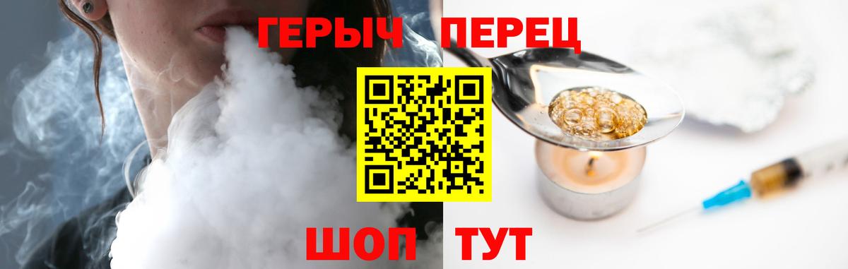 ГЕРОИН VHQ Оренбург