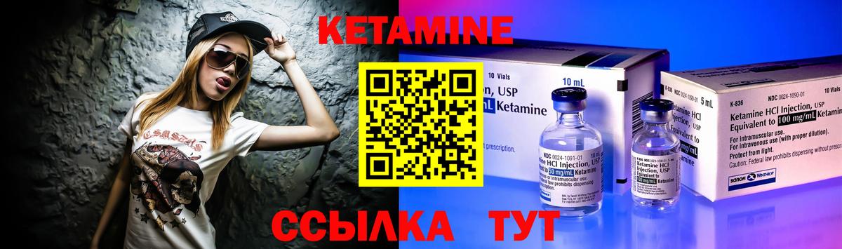 Кетамин ketamine Оренбург