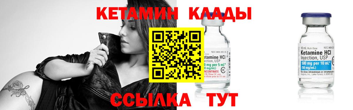 Кетамин VHQ  Вход с VPN  Оренбург 
