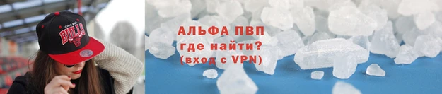 а пвп мука Абаза