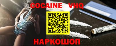 меф VHQ Пыть-Ях