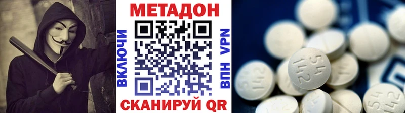 Метадон VHQ  купить  сайты  Оренбург 