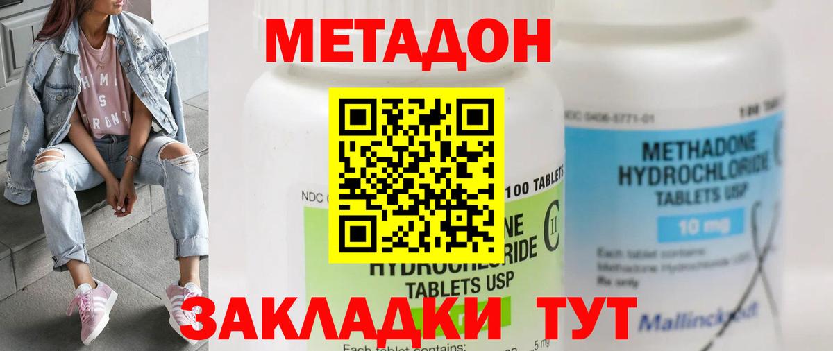 Метадон VHQ Оренбург