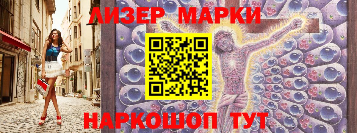 Марки NBOMe 1500мкг  Вход с VPN  Оренбург 