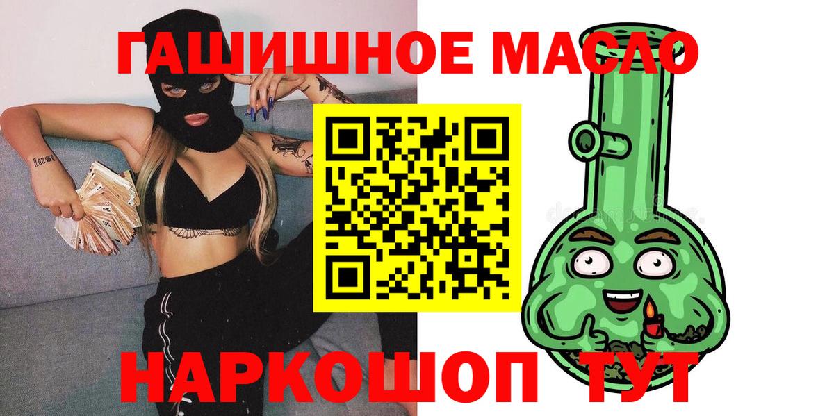 ТГК THC oil Оренбург